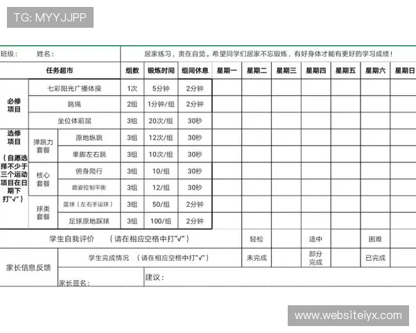新爱体育线上登陆常用操作技巧提升你的平台使用效率