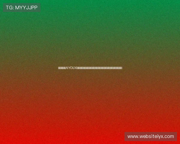 利用爱游戏AIYOUXI世界杯下注功能，实时掌握比赛动态，提升你的投注胜率和娱乐体验